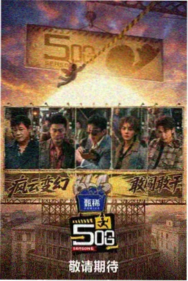 粤正影视 粤剧传奇